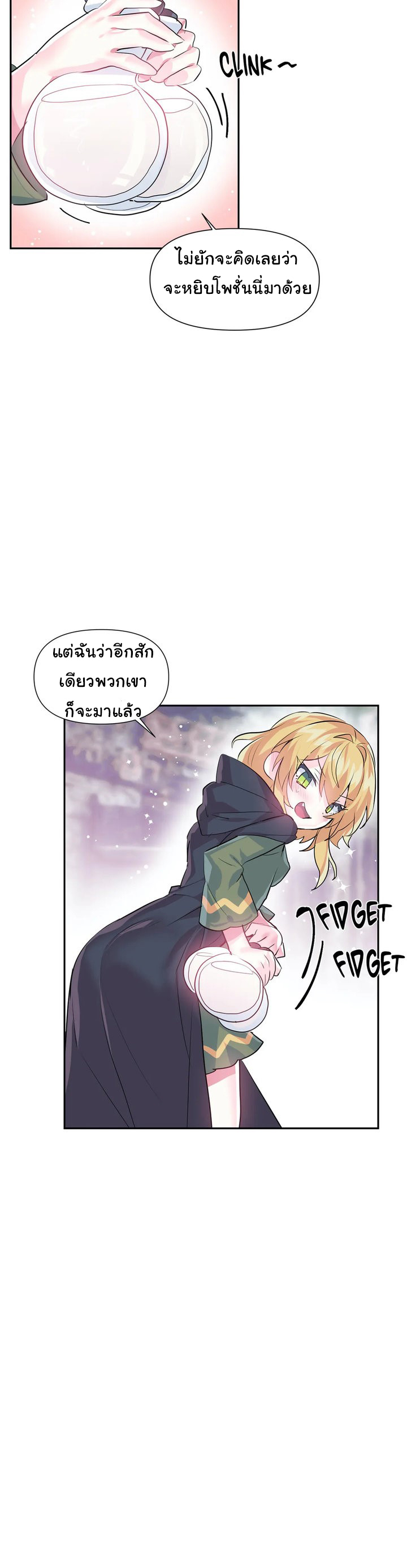 Log in to lust a land – Log in to lust a land – ตอนที่ 22 หน้า 17