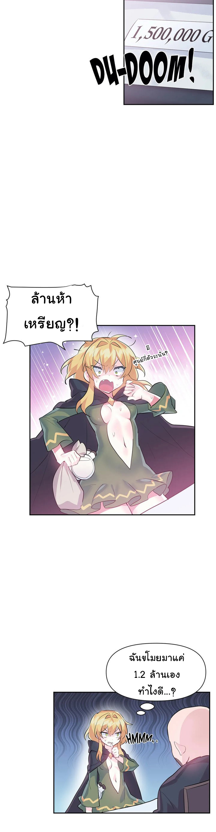 Log in to lust a land – Log in to lust a land – ตอนที่ 22 หน้า 19