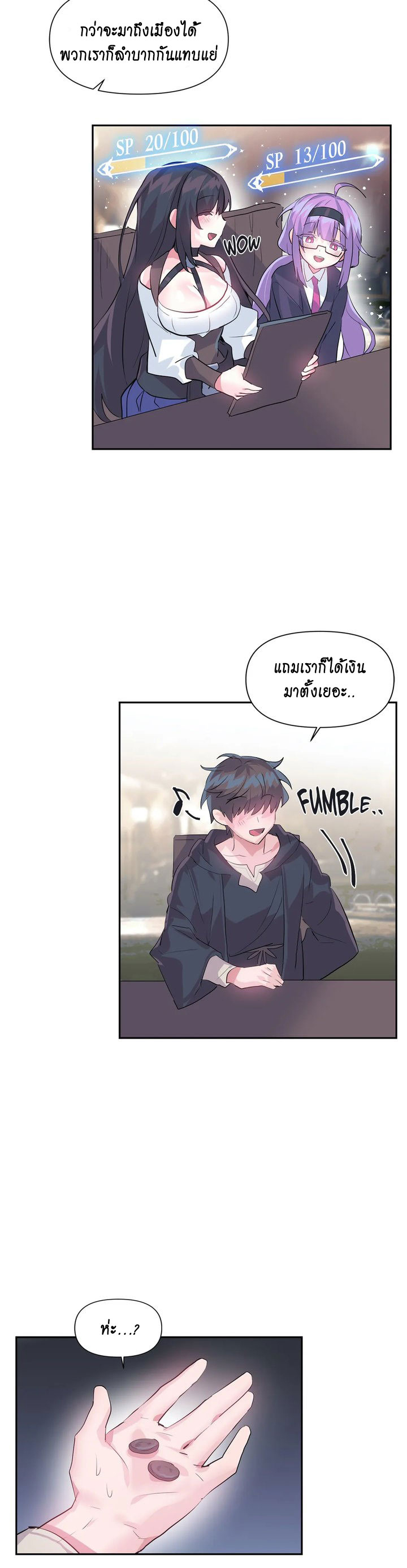 Log in to lust a land – Log in to lust a land – ตอนที่ 23 หน้า 2