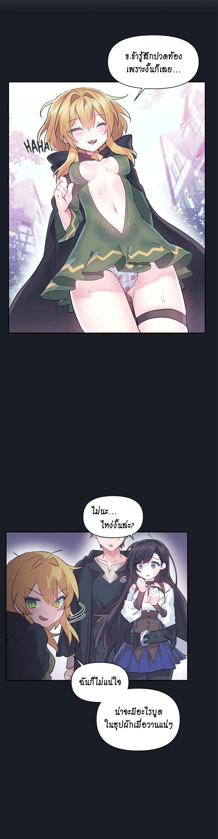 Log in to lust a land – Log in to lust a land – ตอนที่ 23 หน้า 4