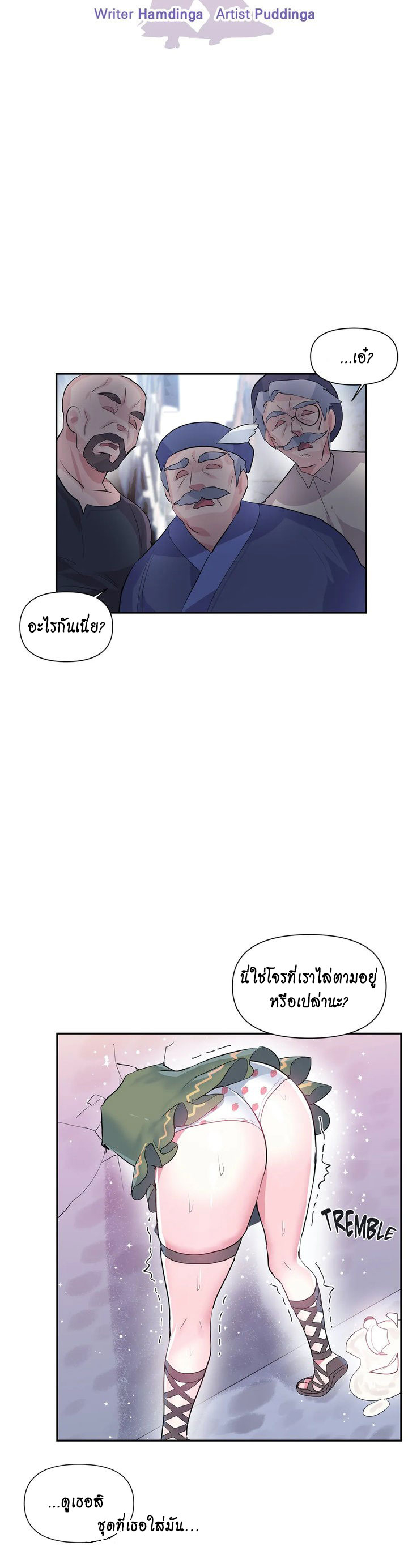 Log in to lust a land – Log in to lust a land – ตอนที่ 23 หน้า 6