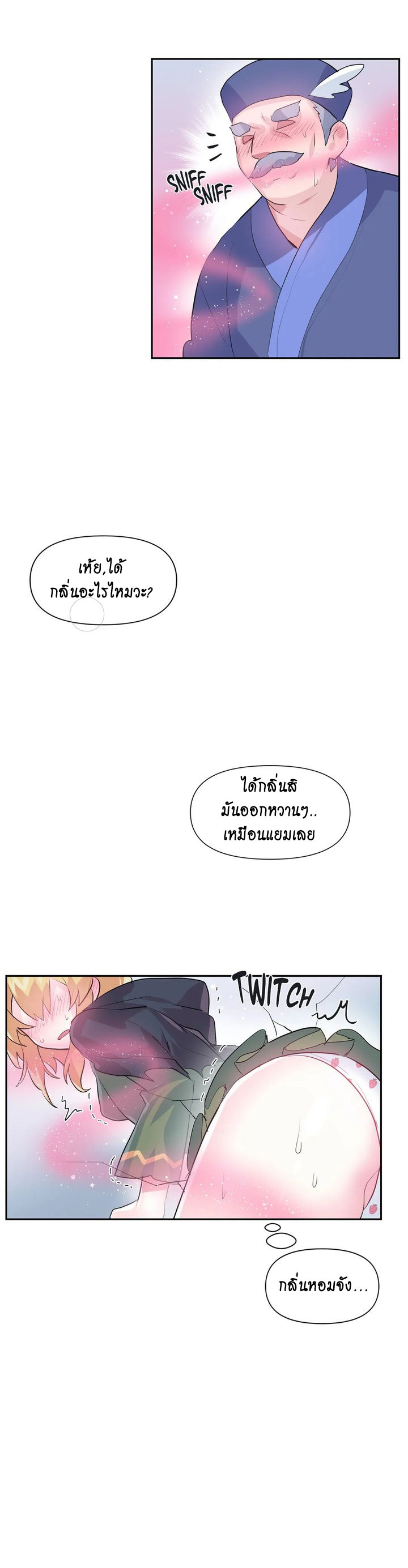 Log in to lust a land – Log in to lust a land – ตอนที่ 23 หน้า 8