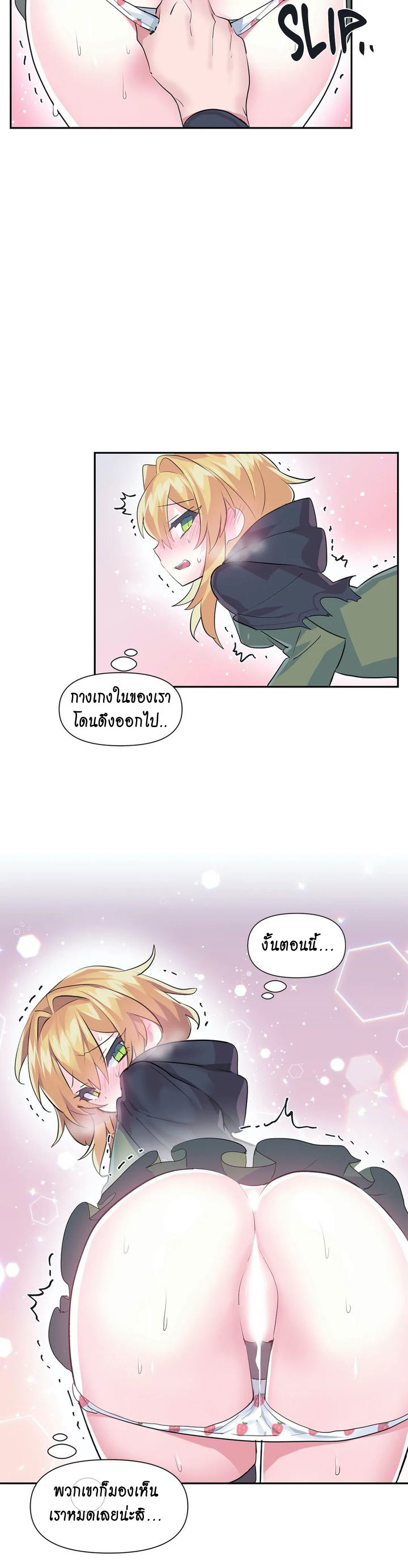 Log in to lust a land – Log in to lust a land – ตอนที่ 23 หน้า 14