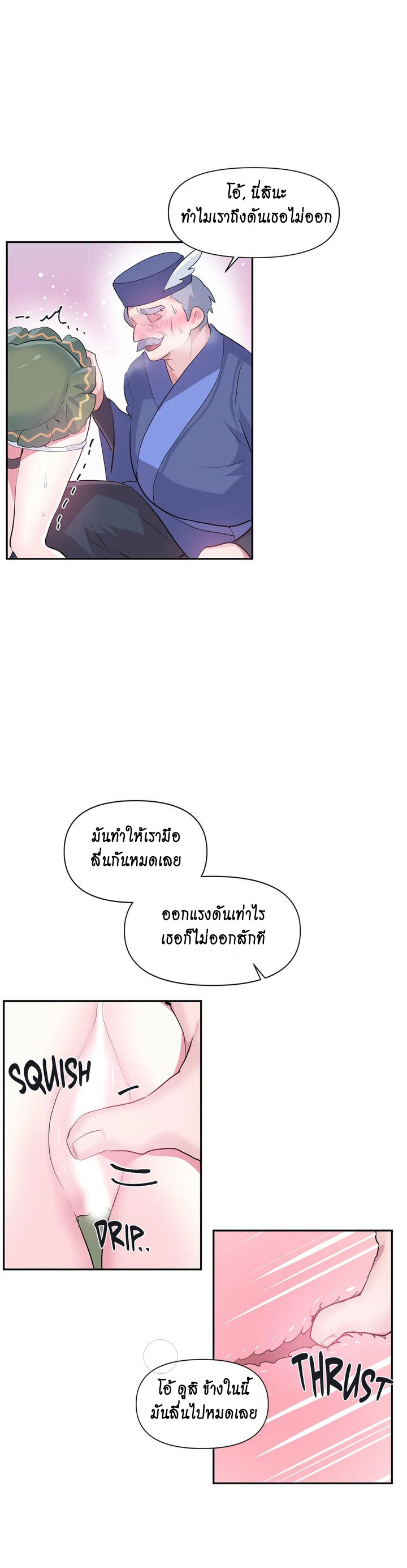 Log in to lust a land – Log in to lust a land – ตอนที่ 23 หน้า 15