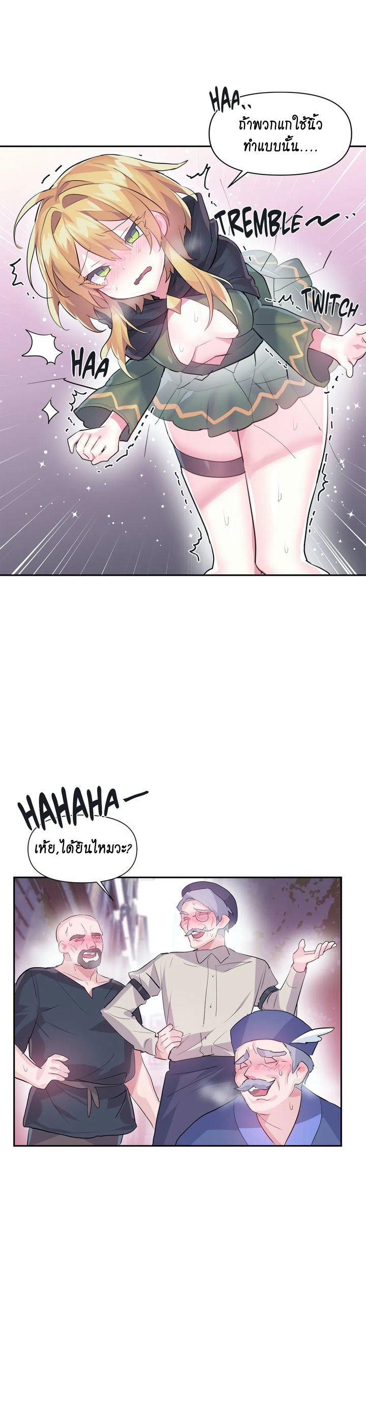 Log in to lust a land – Log in to lust a land – ตอนที่ 23 หน้า 16