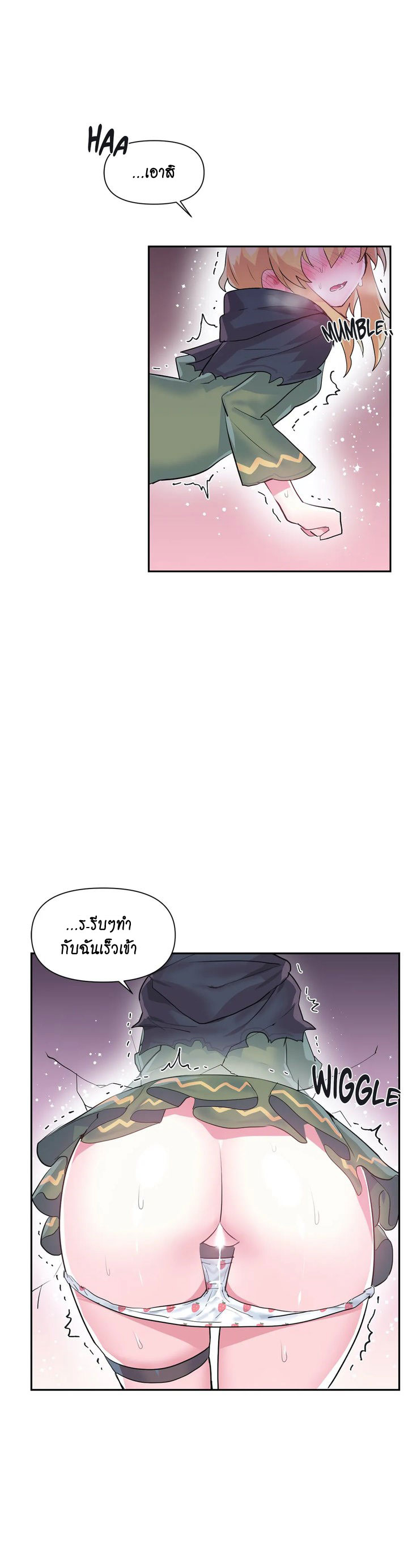 Log in to lust a land – Log in to lust a land – ตอนที่ 23 หน้า 19