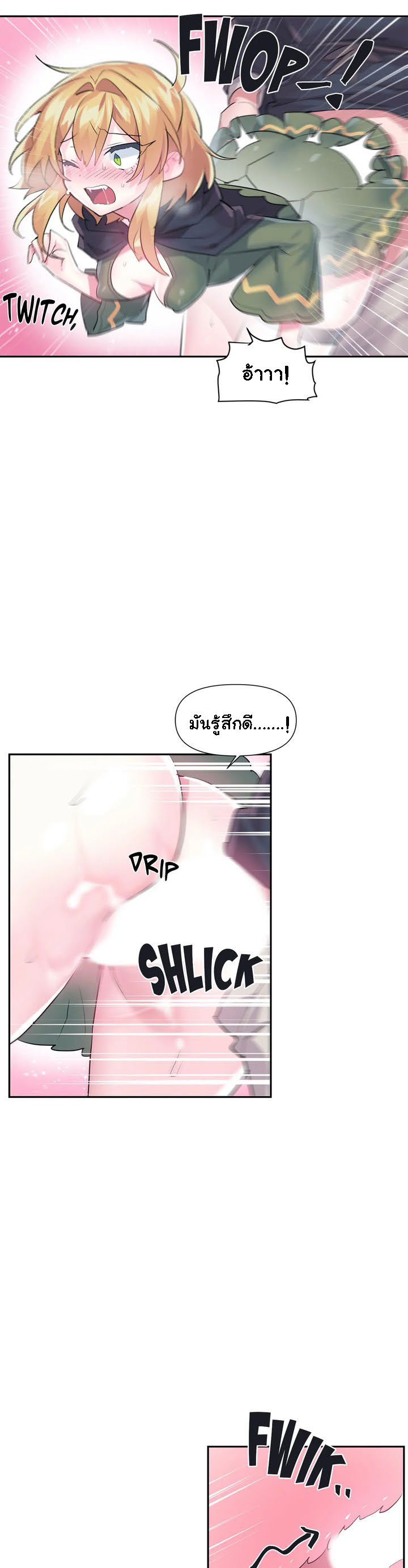 Log in to lust a land – Log in to lust a land – ตอนที่ 24 หน้า 5