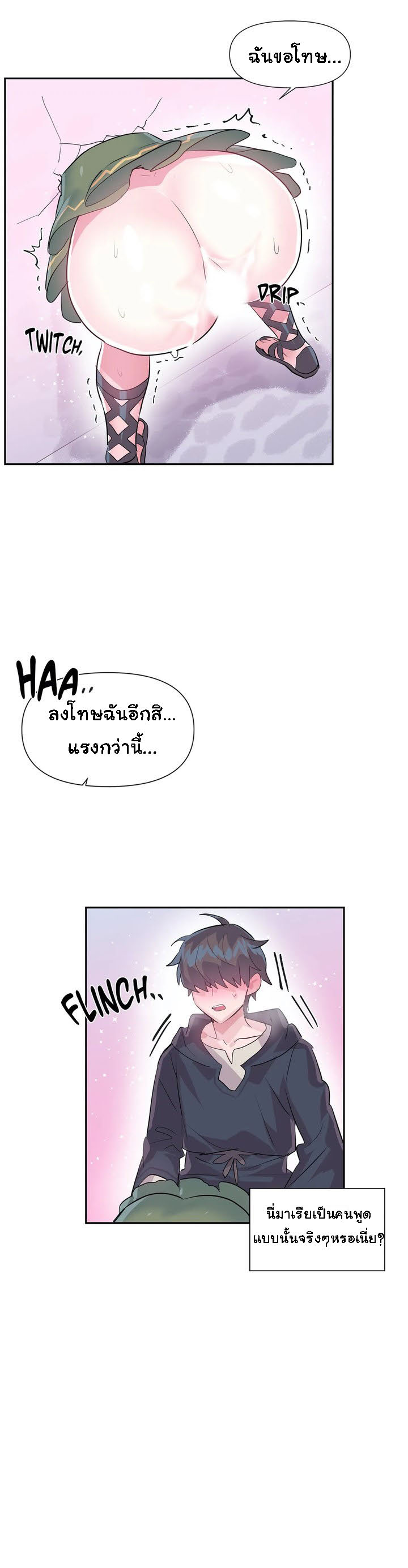 Log in to lust a land – Log in to lust a land – ตอนที่ 24 หน้า 9