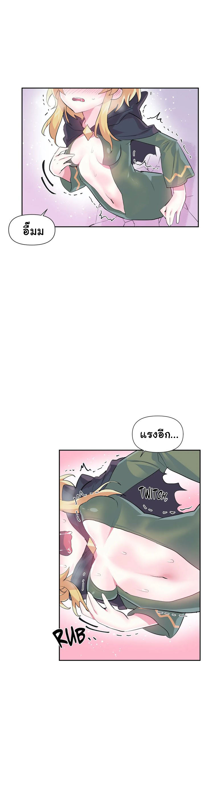 Log in to lust a land – Log in to lust a land – ตอนที่ 24 หน้า 12