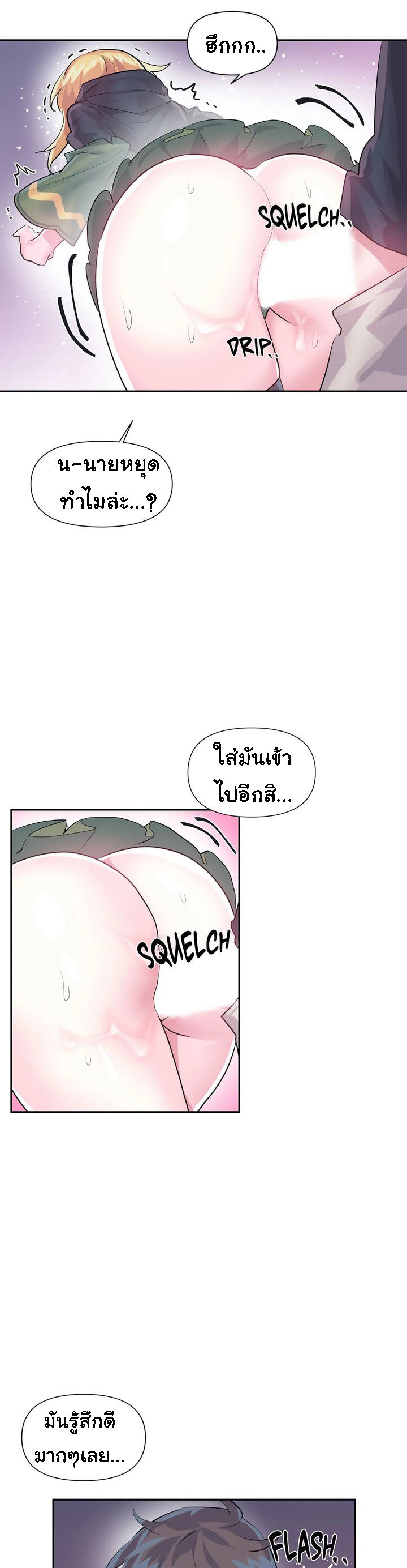 Log in to lust a land – Log in to lust a land – ตอนที่ 24 หน้า 15