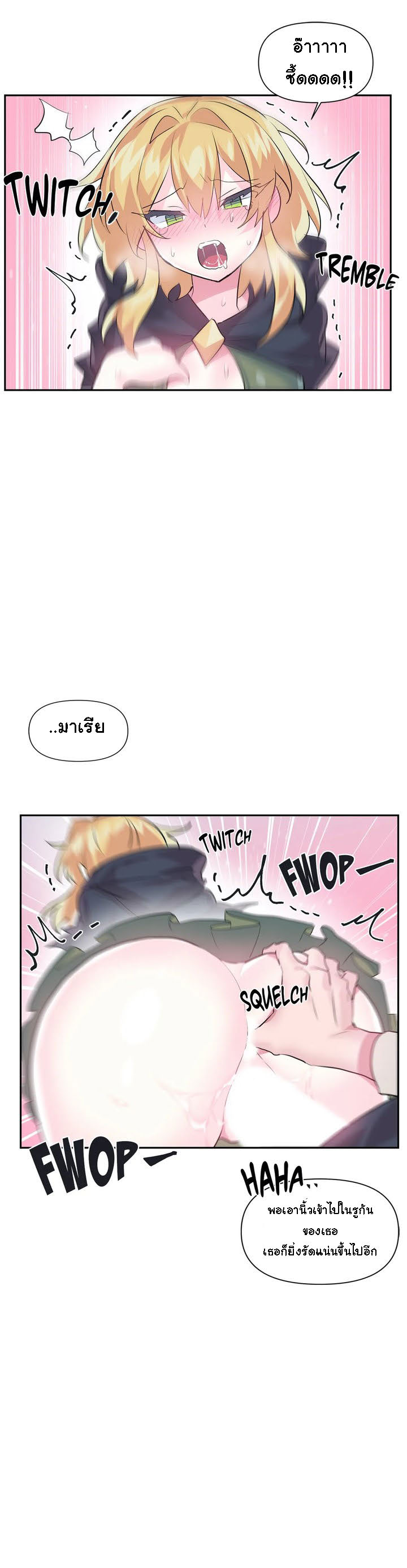 Log in to lust a land – Log in to lust a land – ตอนที่ 24 หน้า 19