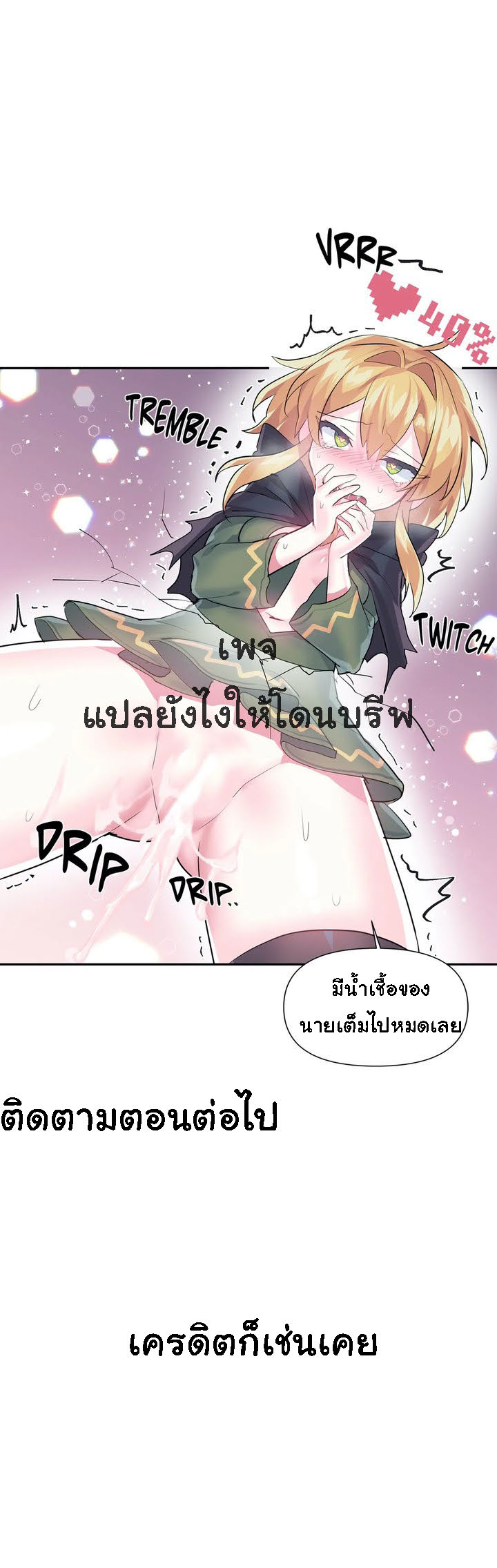 Log in to lust a land – Log in to lust a land – ตอนที่ 24 หน้า 24