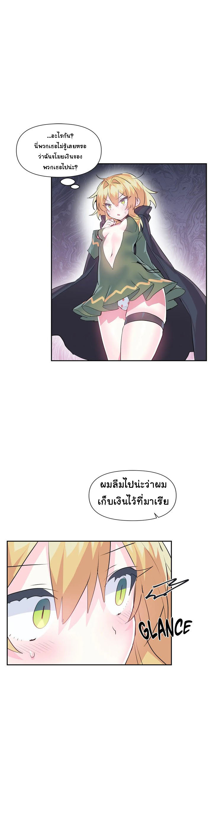 Log in to lust a land – Log in to lust a land – ตอนที่ 25 หน้า 5