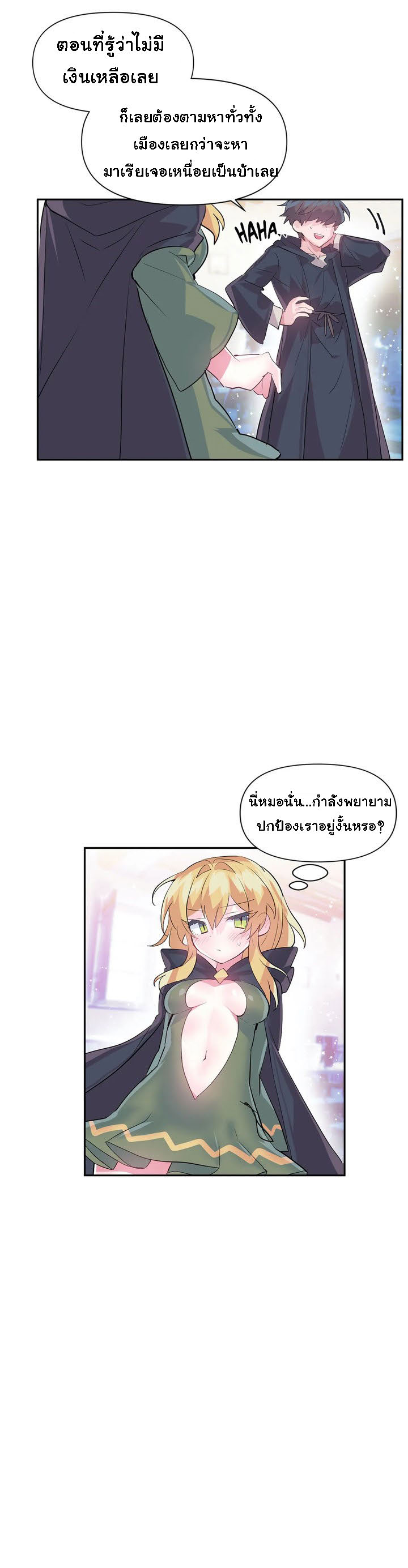 Log in to lust a land – Log in to lust a land – ตอนที่ 25 หน้า 6