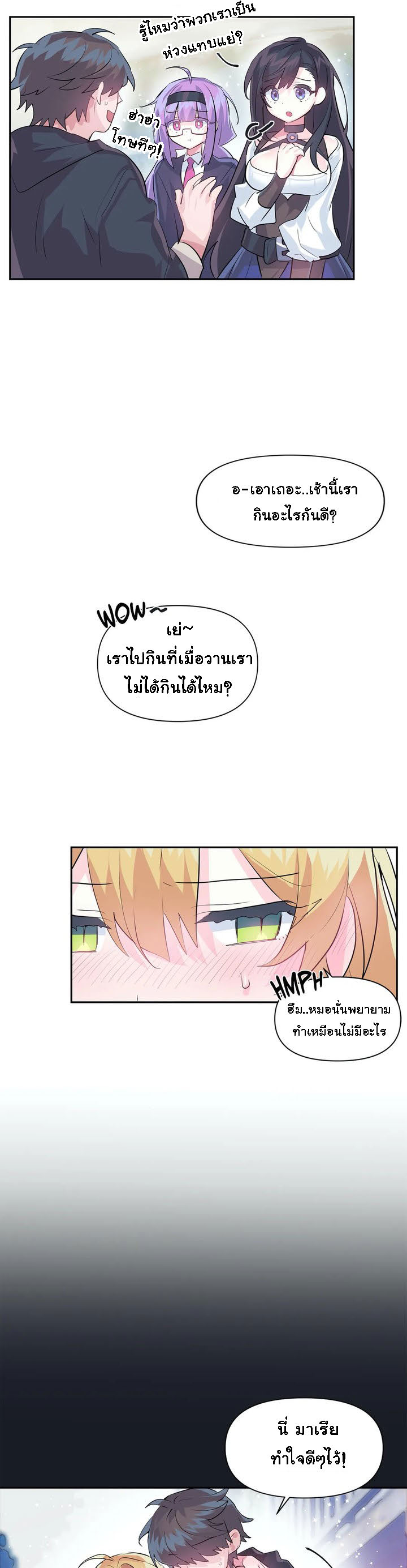 Log in to lust a land – Log in to lust a land – ตอนที่ 25 หน้า 7