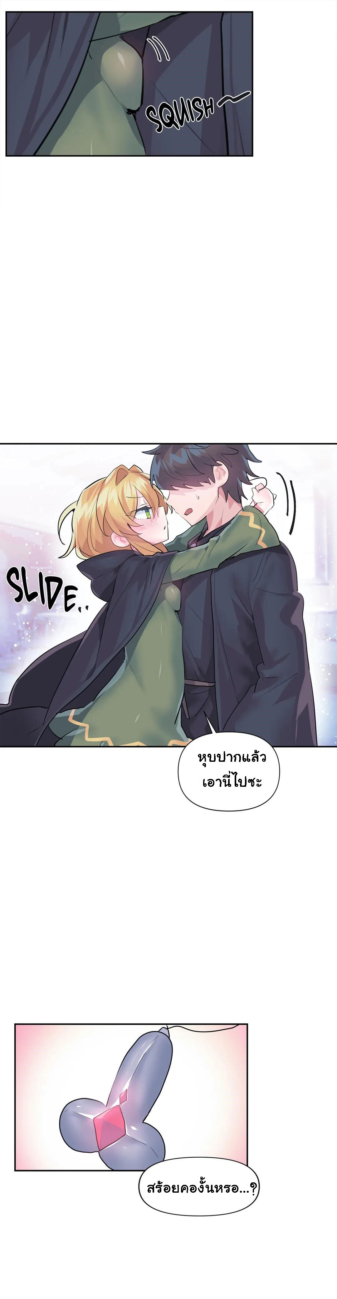 Log in to lust a land – Log in to lust a land – ตอนที่ 25 หน้า 11
