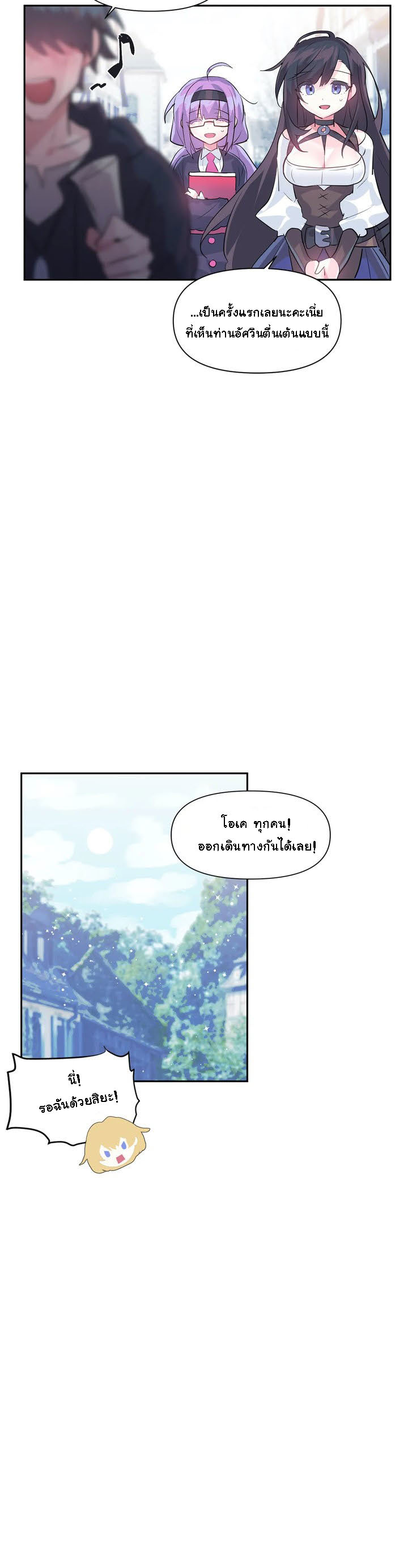 Log in to lust a land – Log in to lust a land – ตอนที่ 25 หน้า 22