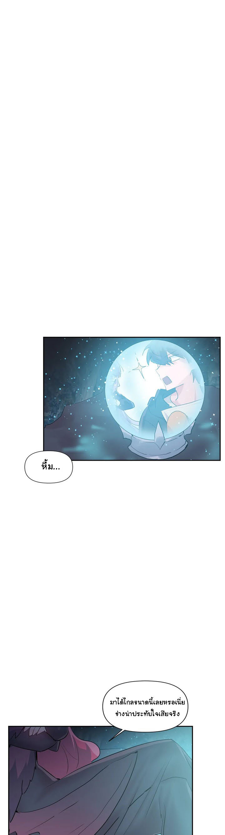 Log in to lust a land – Log in to lust a land – ตอนที่ 25 หน้า 23