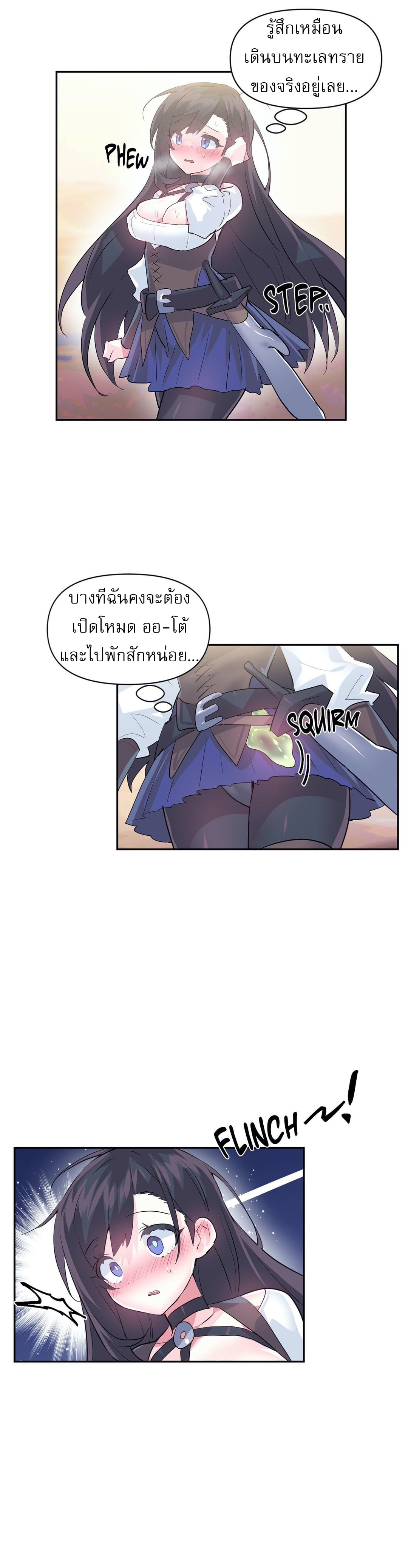 Log in to lust a land – Log in to lust a land – ตอนที่ 26 หน้า 5