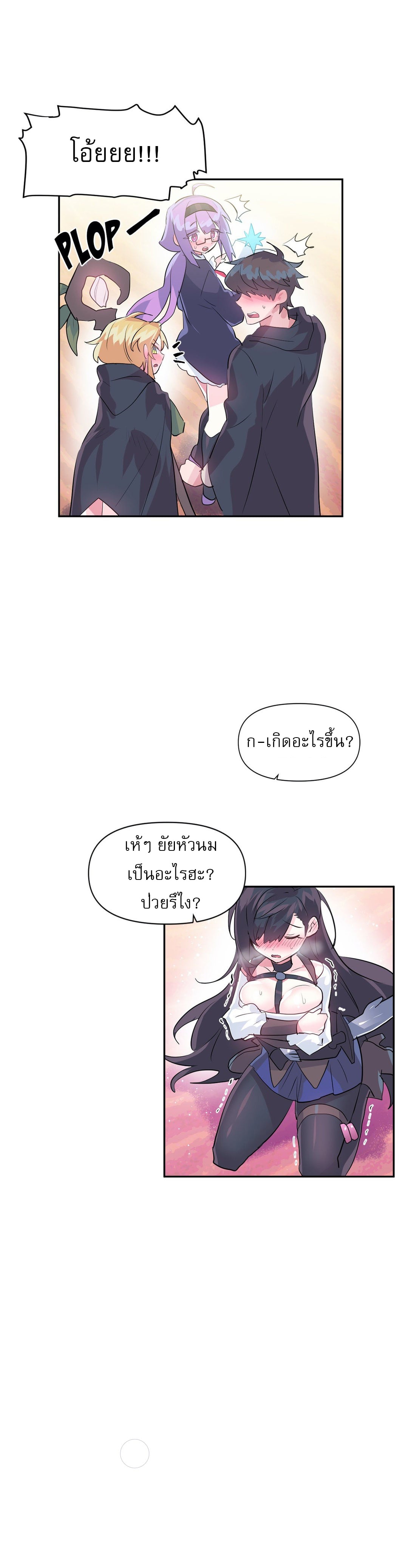 Log in to lust a land – Log in to lust a land – ตอนที่ 26 หน้า 6