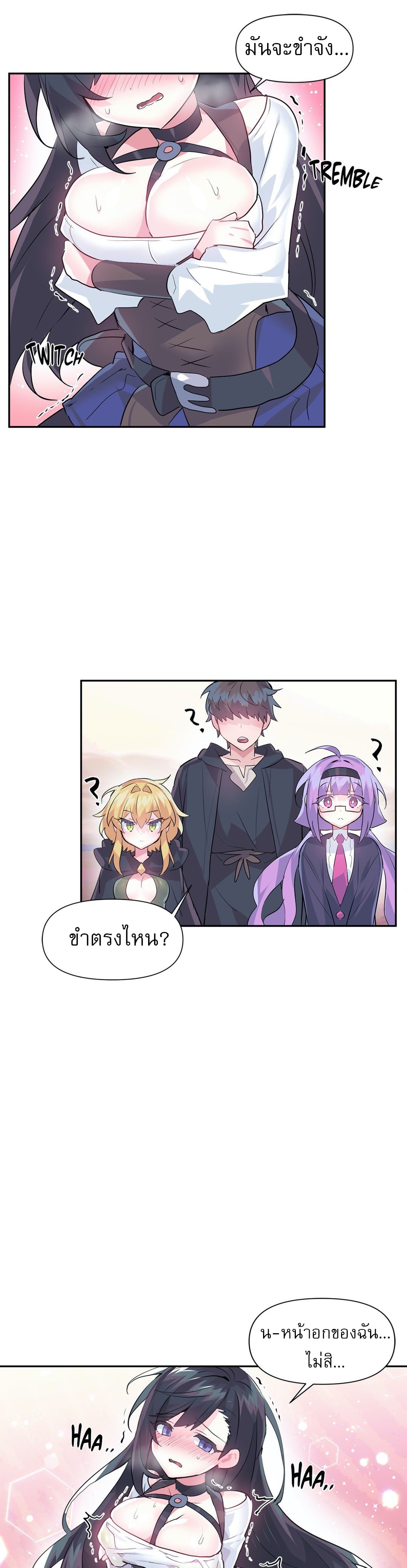 Log in to lust a land – Log in to lust a land – ตอนที่ 26 หน้า 7