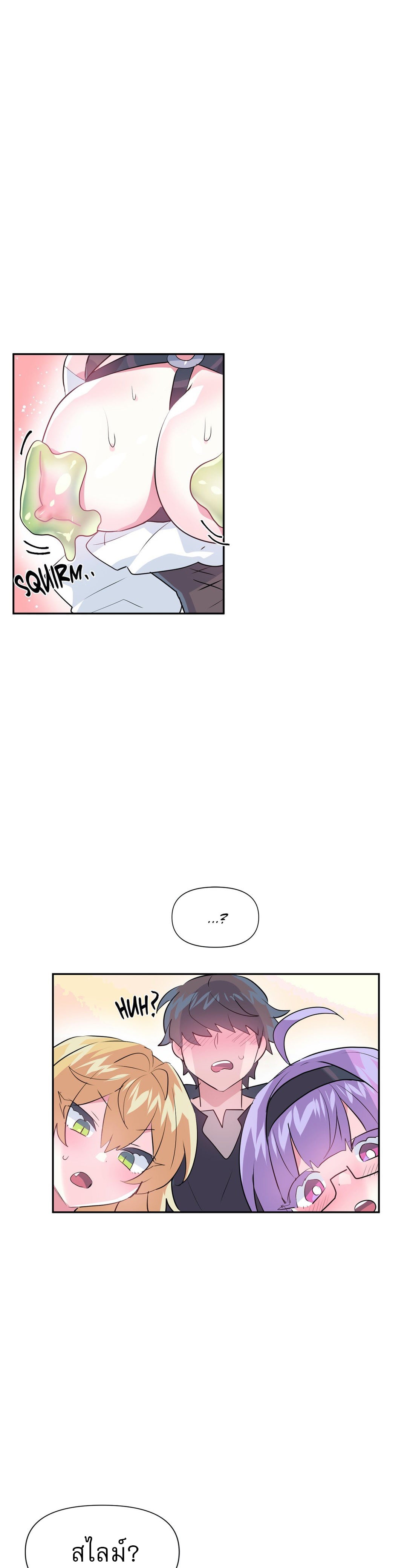 Log in to lust a land – Log in to lust a land – ตอนที่ 26 หน้า 9