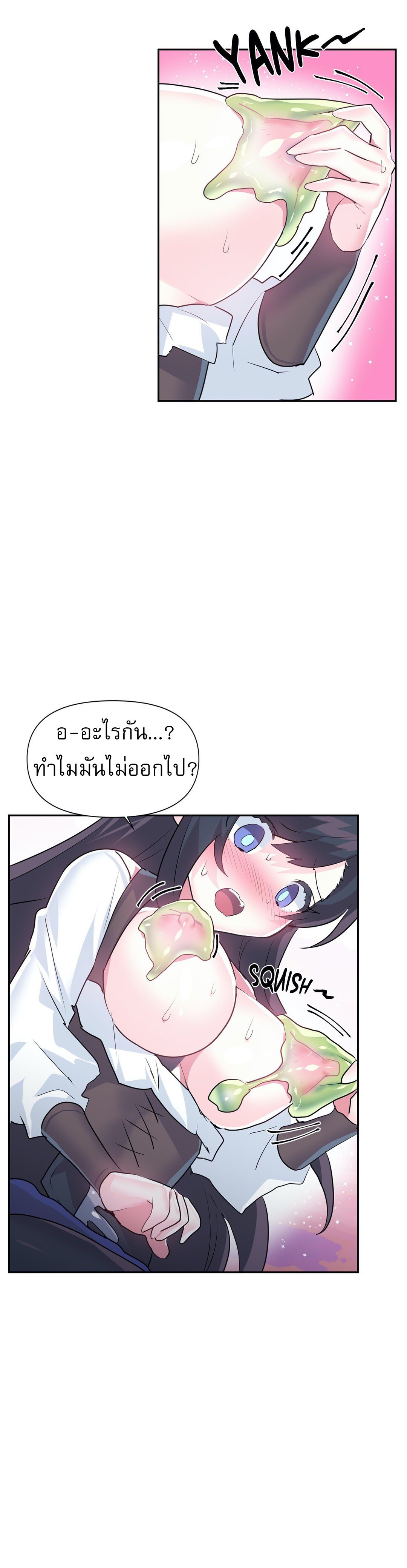 Log in to lust a land – Log in to lust a land – ตอนที่ 26 หน้า 11