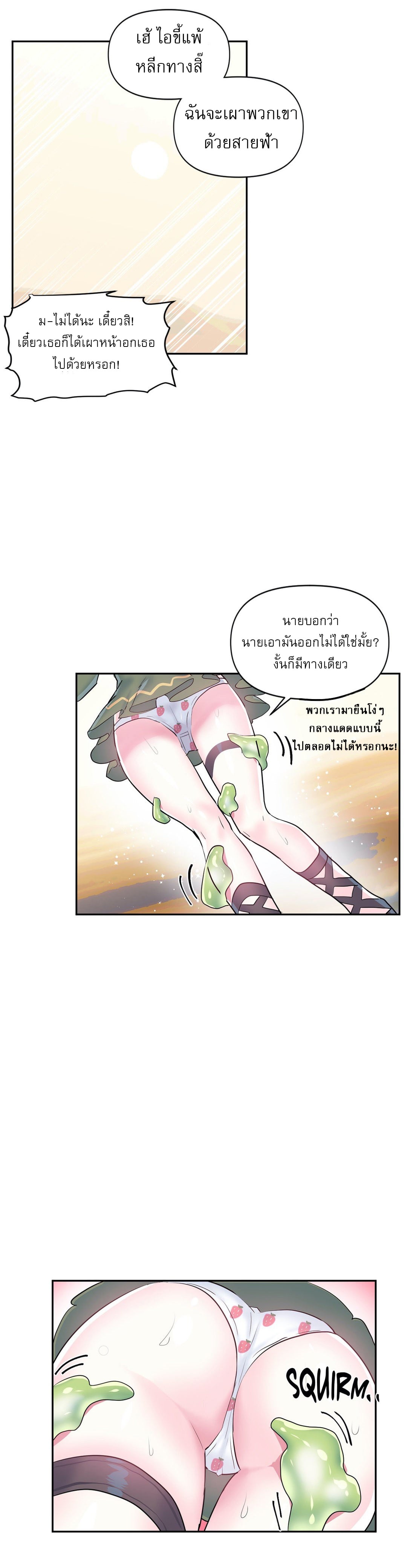 Log in to lust a land – Log in to lust a land – ตอนที่ 26 หน้า 19