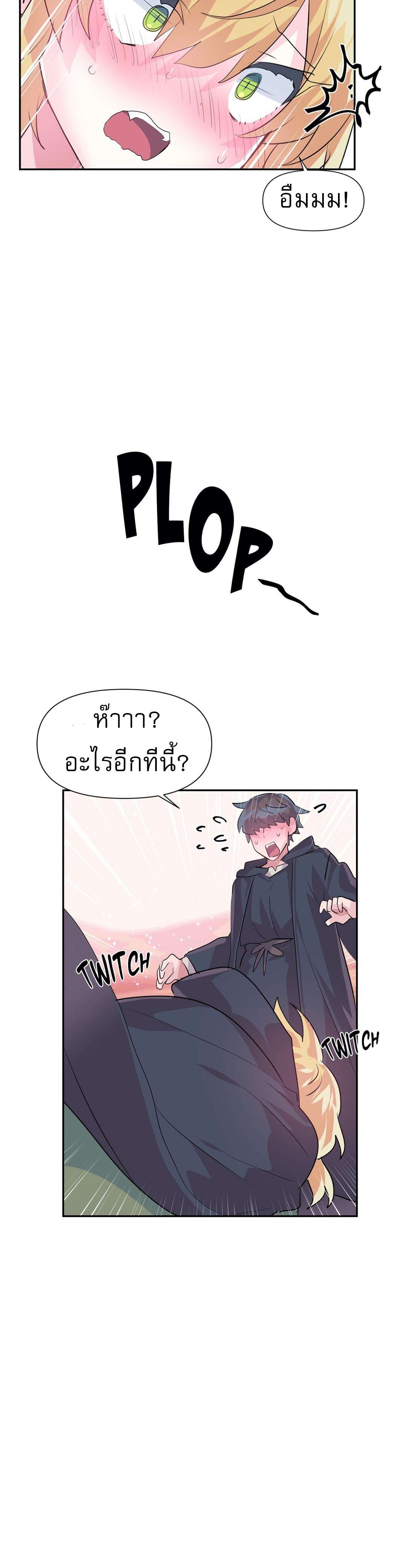 Log in to lust a land – Log in to lust a land – ตอนที่ 26 หน้า 22