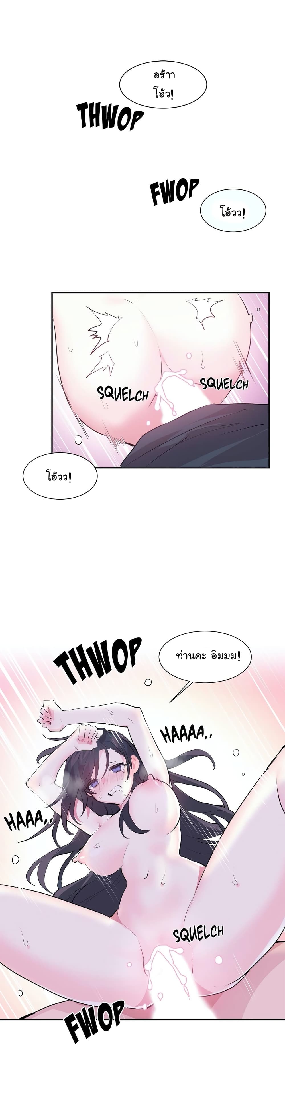 Log in to lust a land – Log in to lust a land – ตอนที่ 3 หน้า 1