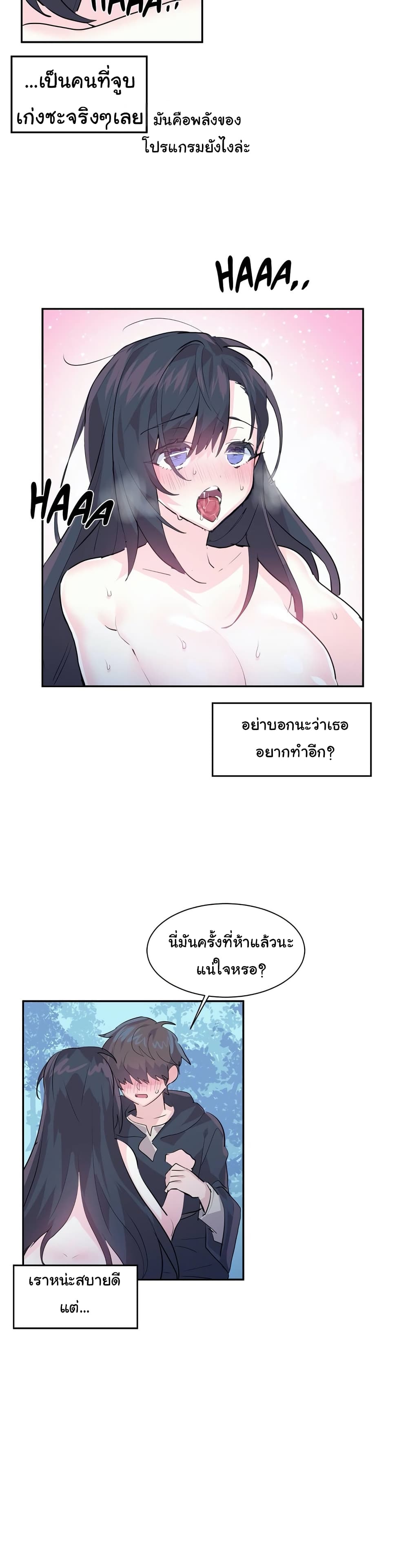 Log in to lust a land – Log in to lust a land – ตอนที่ 3 หน้า 6
