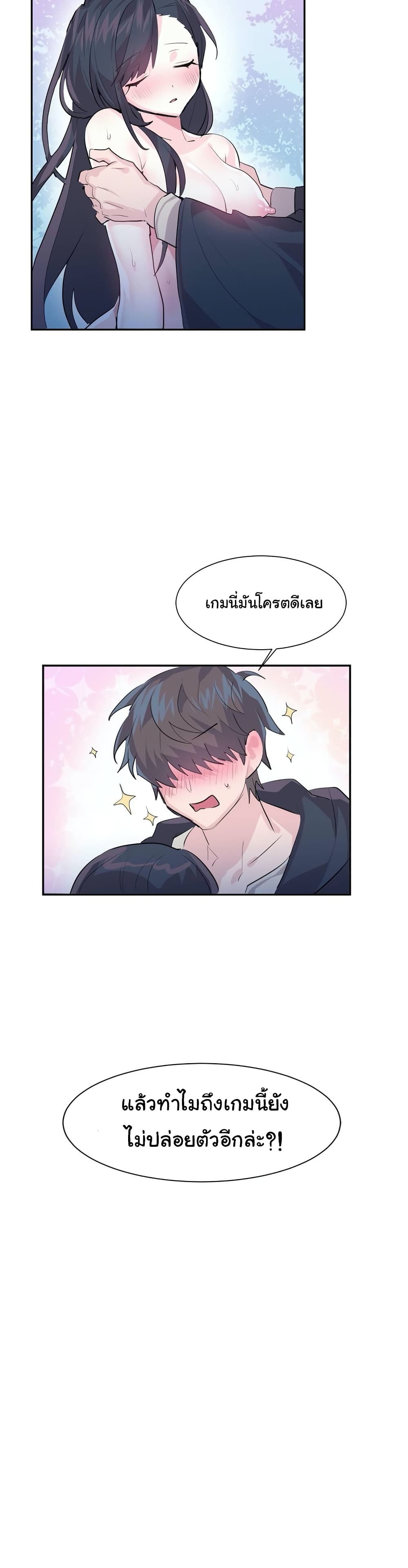 Log in to lust a land – Log in to lust a land – ตอนที่ 3 หน้า 8