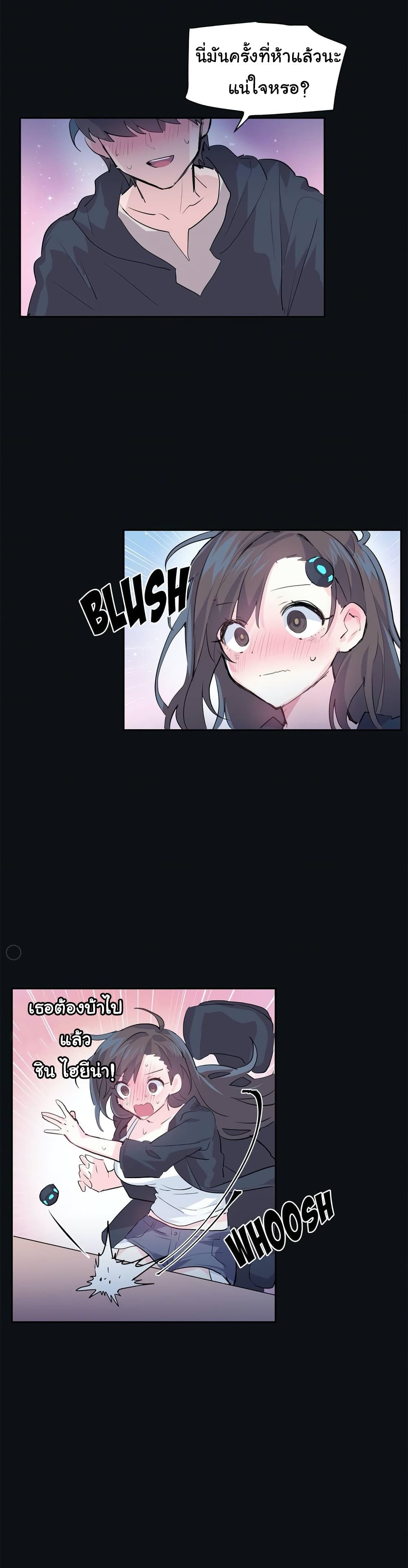 Log in to lust a land – Log in to lust a land – ตอนที่ 3 หน้า 10