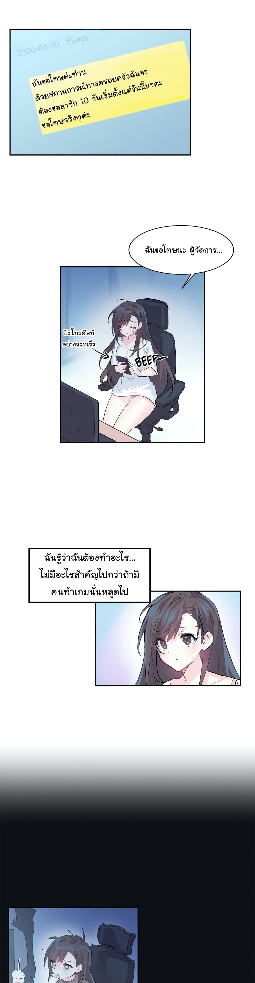 Log in to lust a land – Log in to lust a land – ตอนที่ 3 หน้า 17