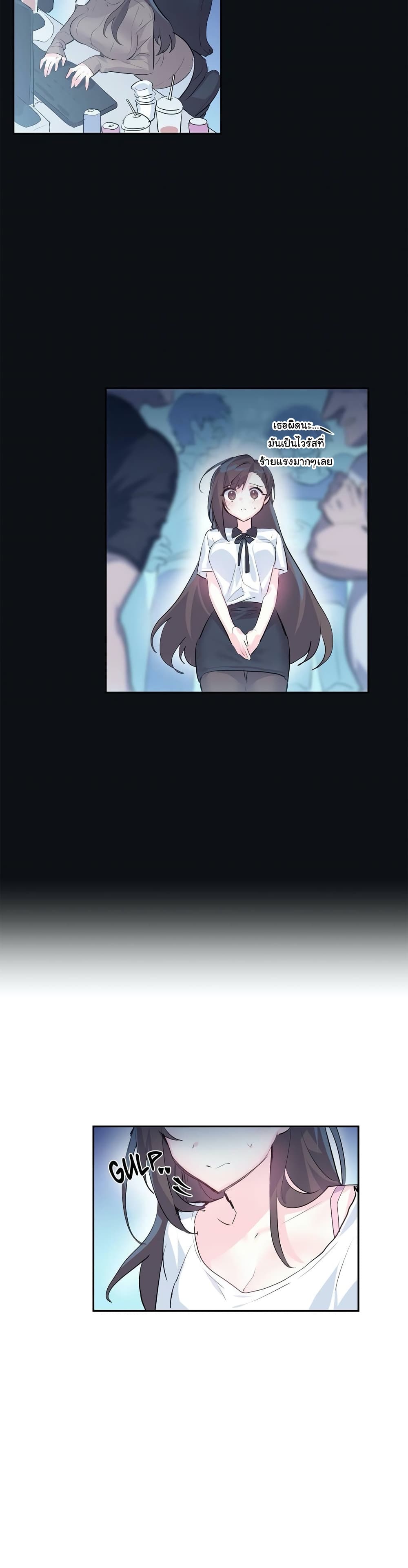 Log in to lust a land – Log in to lust a land – ตอนที่ 3 หน้า 18