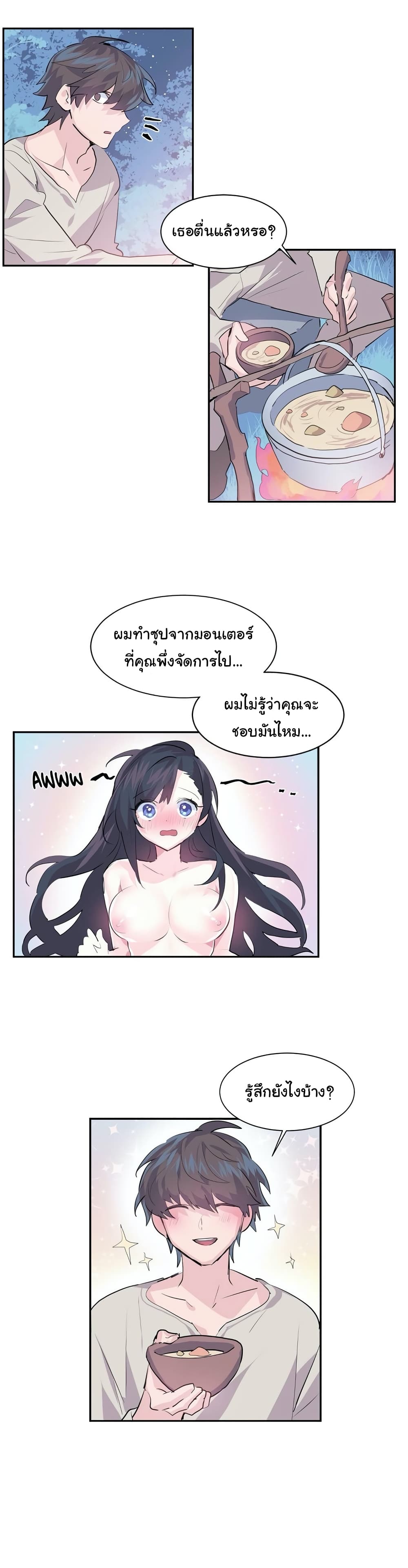 Log in to lust a land – Log in to lust a land – ตอนที่ 3 หน้า 21