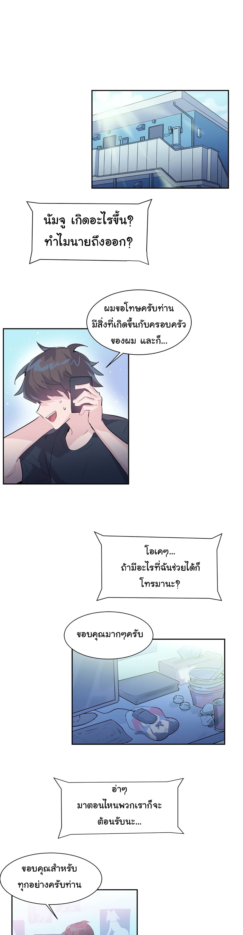 Log in to lust a land – Log in to lust a land – ตอนที่ 4 หน้า 1