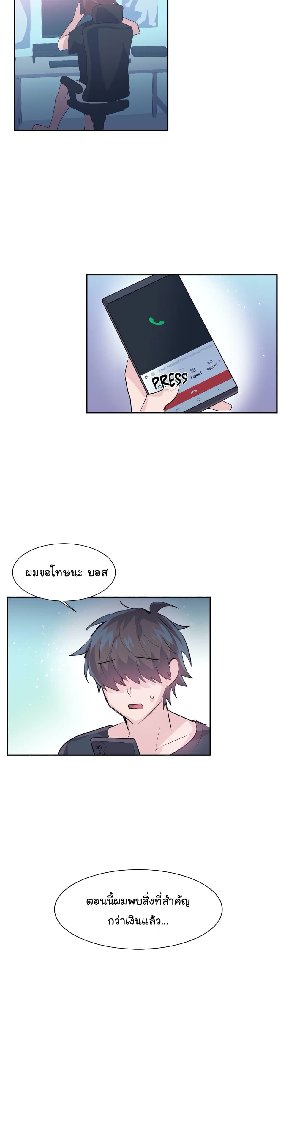 Log in to lust a land – Log in to lust a land – ตอนที่ 4 หน้า 2