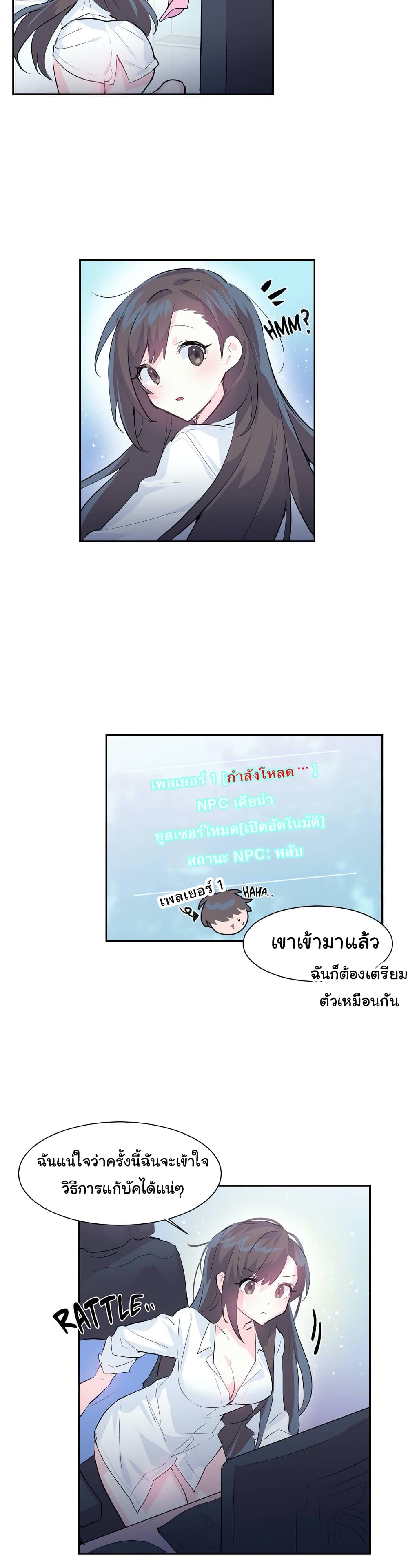 Log in to lust a land – Log in to lust a land – ตอนที่ 4 หน้า 4