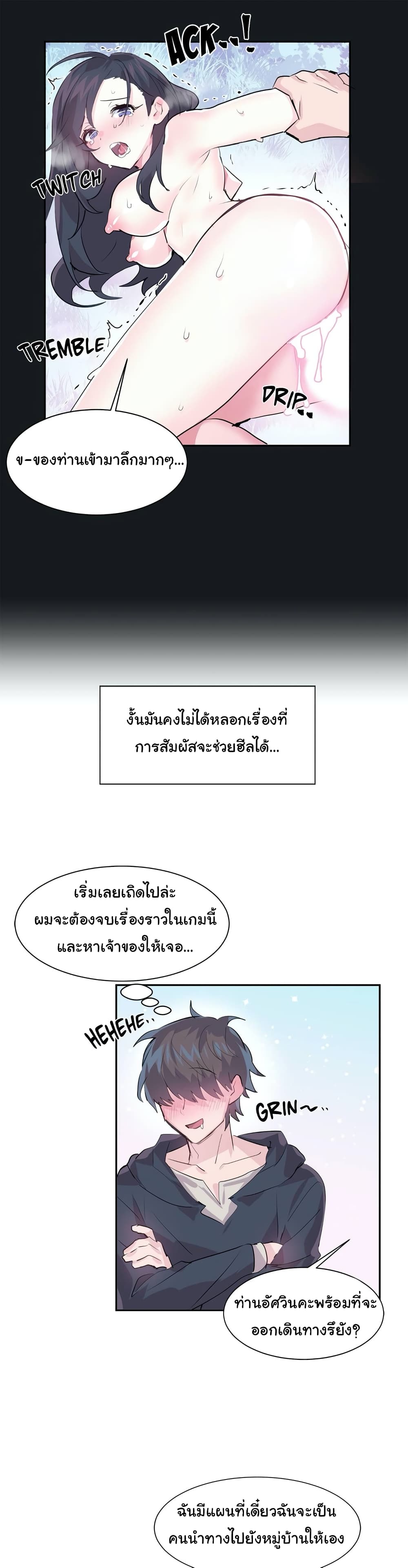 Log in to lust a land – Log in to lust a land – ตอนที่ 4 หน้า 9
