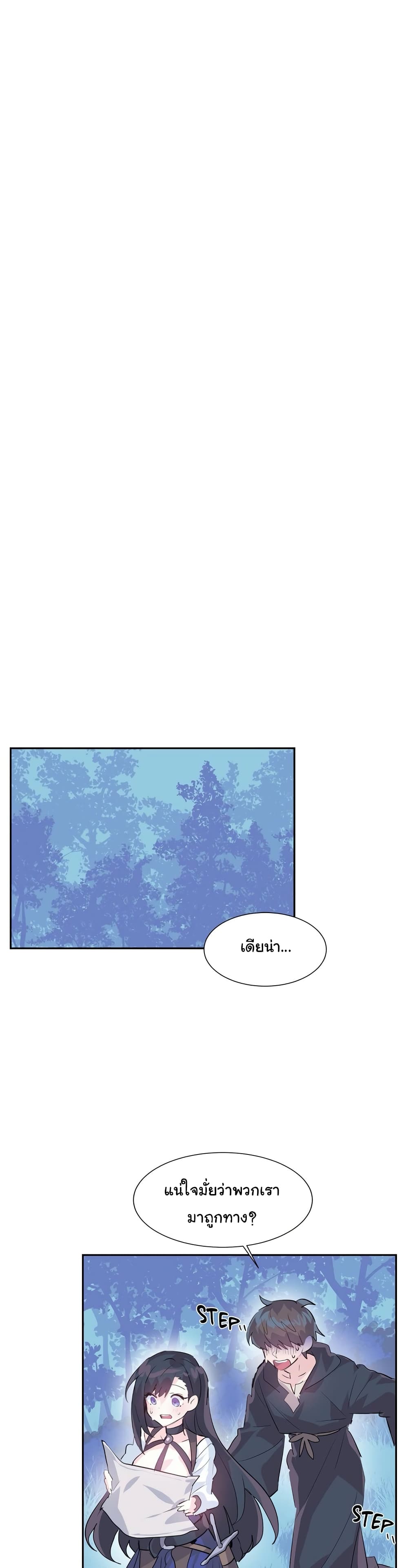 Log in to lust a land – Log in to lust a land – ตอนที่ 4 หน้า 11