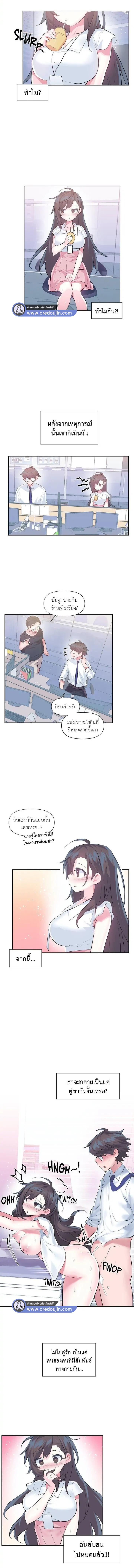 Log in to lust a land – Log in to lust a land – ตอนที่ 49 หน้า 2