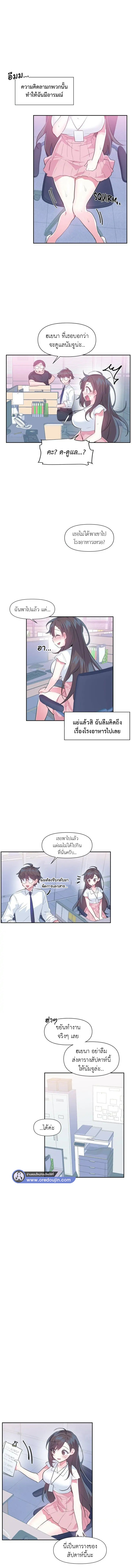 Log in to lust a land – Log in to lust a land – ตอนที่ 49 หน้า 3