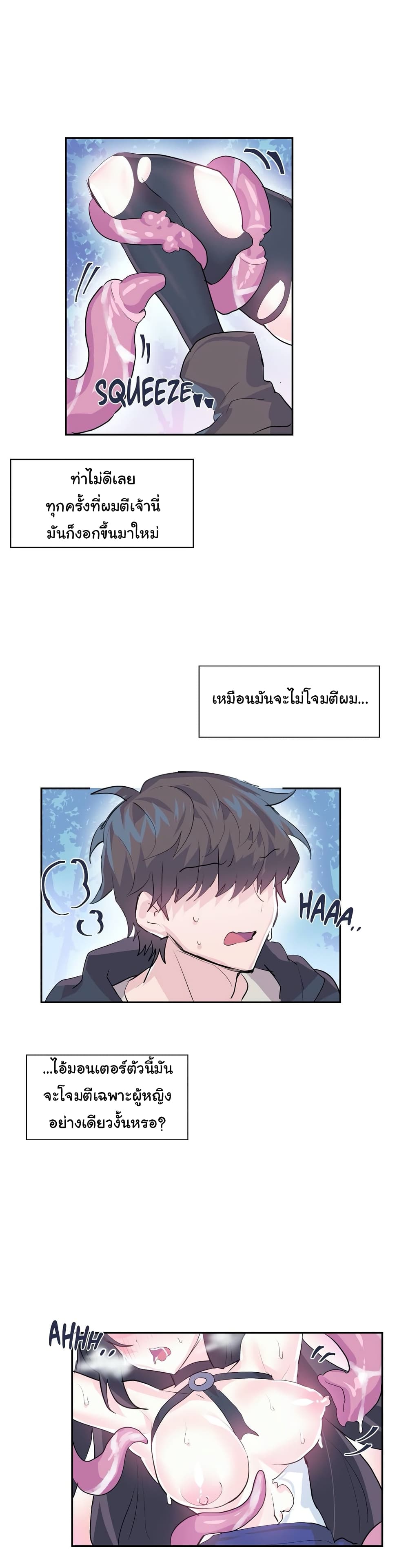 Log in to lust a land – Log in to lust a land – ตอนที่ 5 หน้า 4