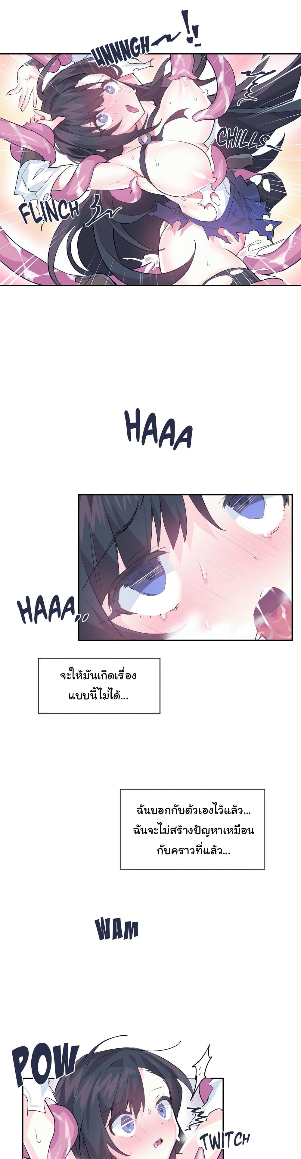 Log in to lust a land – Log in to lust a land – ตอนที่ 5 หน้า 6
