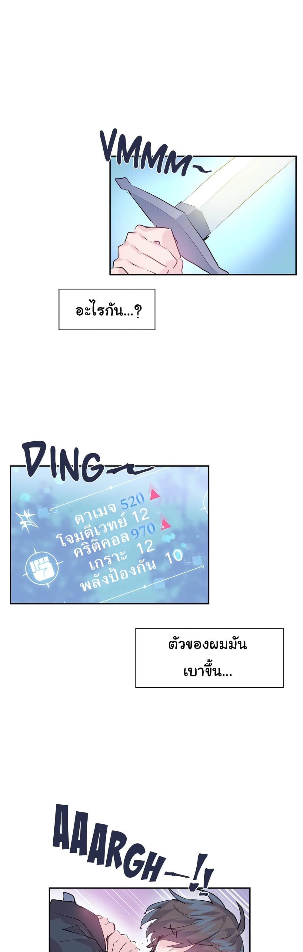 Log in to lust a land – Log in to lust a land – ตอนที่ 5 หน้า 10