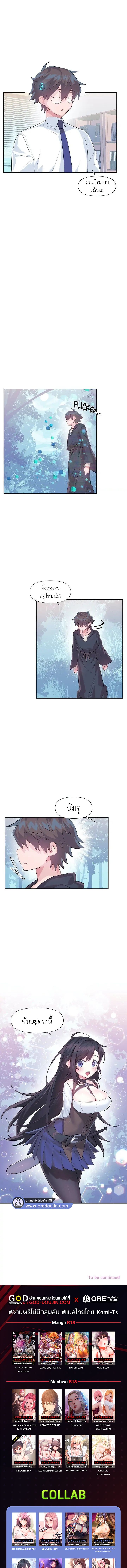Log in to lust a land – Log in to lust a land – ตอนที่ 50 หน้า 8