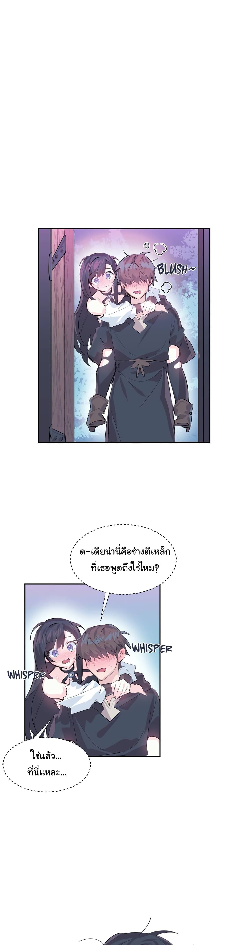 Log in to lust a land – Log in to lust a land – ตอนที่ 6 หน้า 4