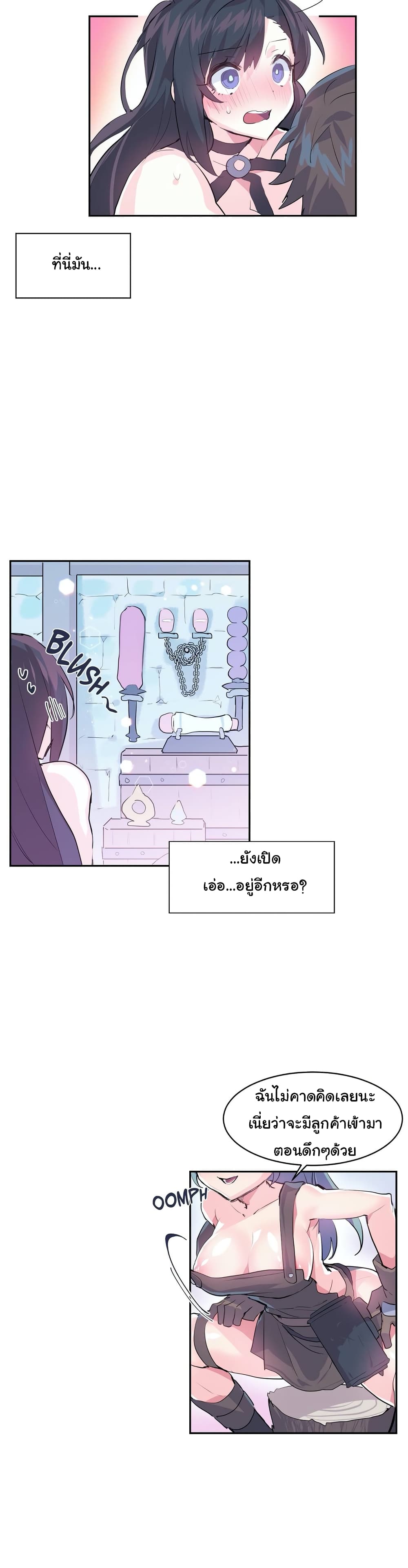 Log in to lust a land – Log in to lust a land – ตอนที่ 6 หน้า 5