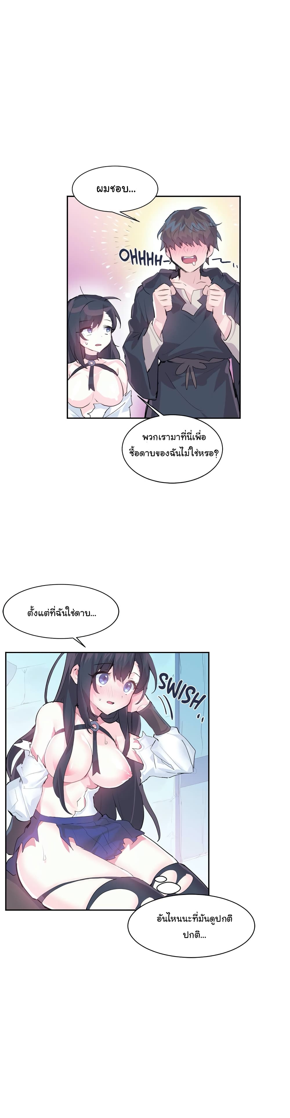 Log in to lust a land – Log in to lust a land – ตอนที่ 6 หน้า 9